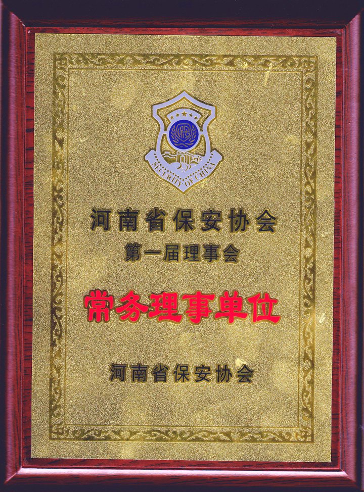 单位荣誉
