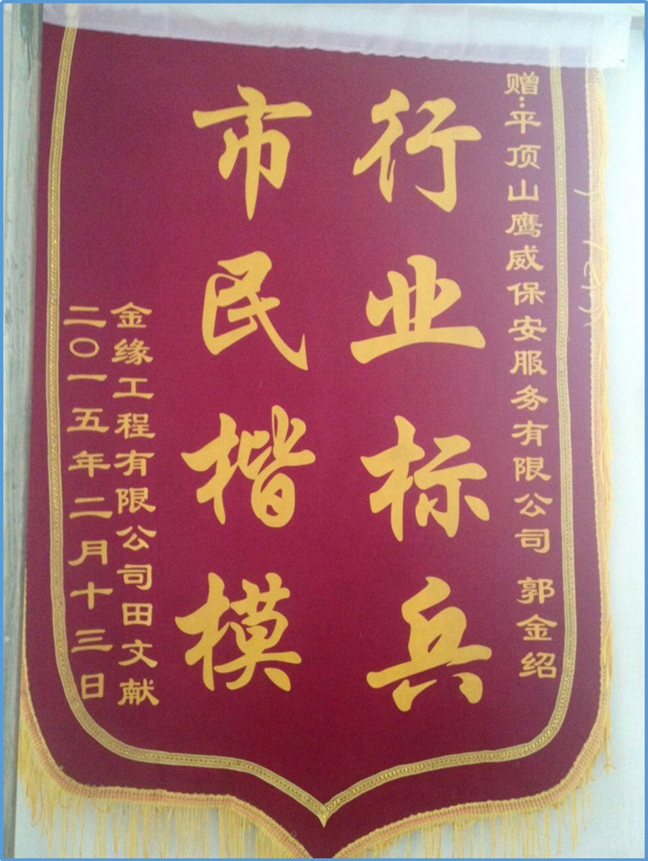 个人荣誉