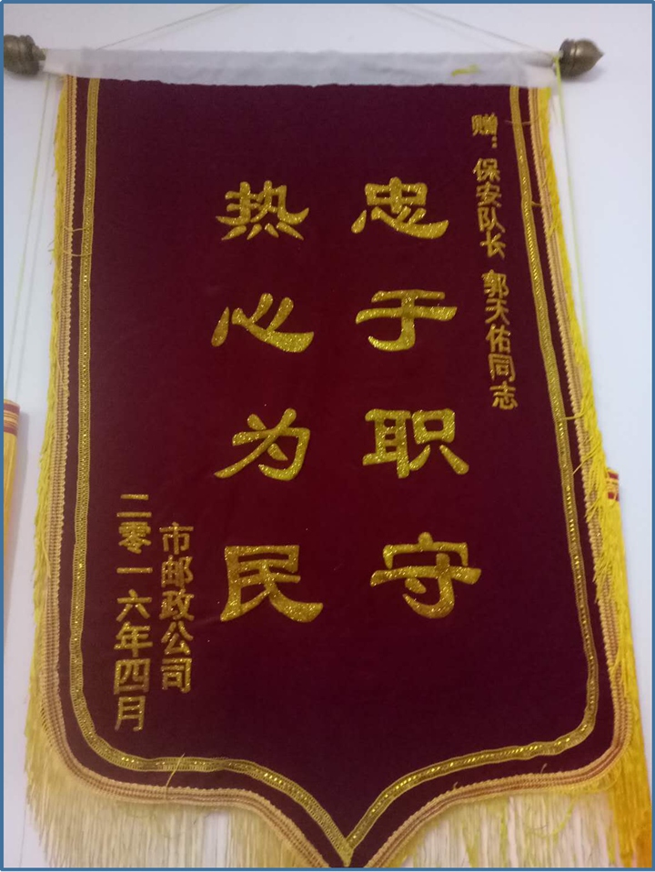 个人荣誉
