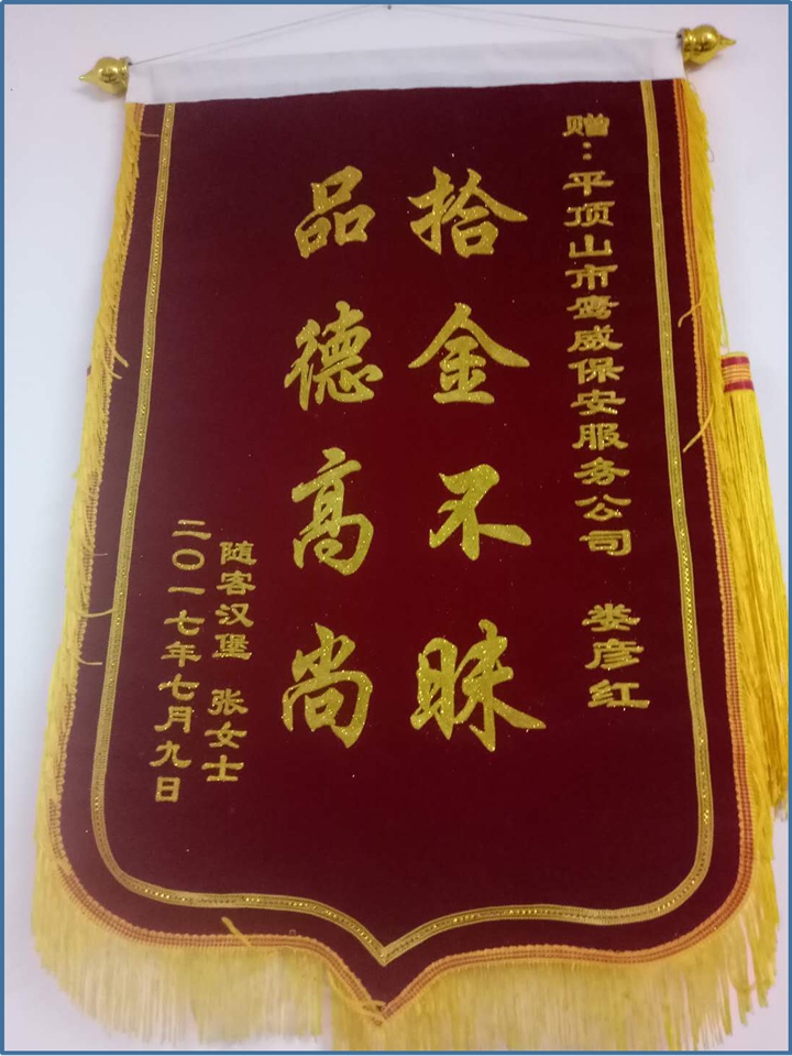 个人荣誉