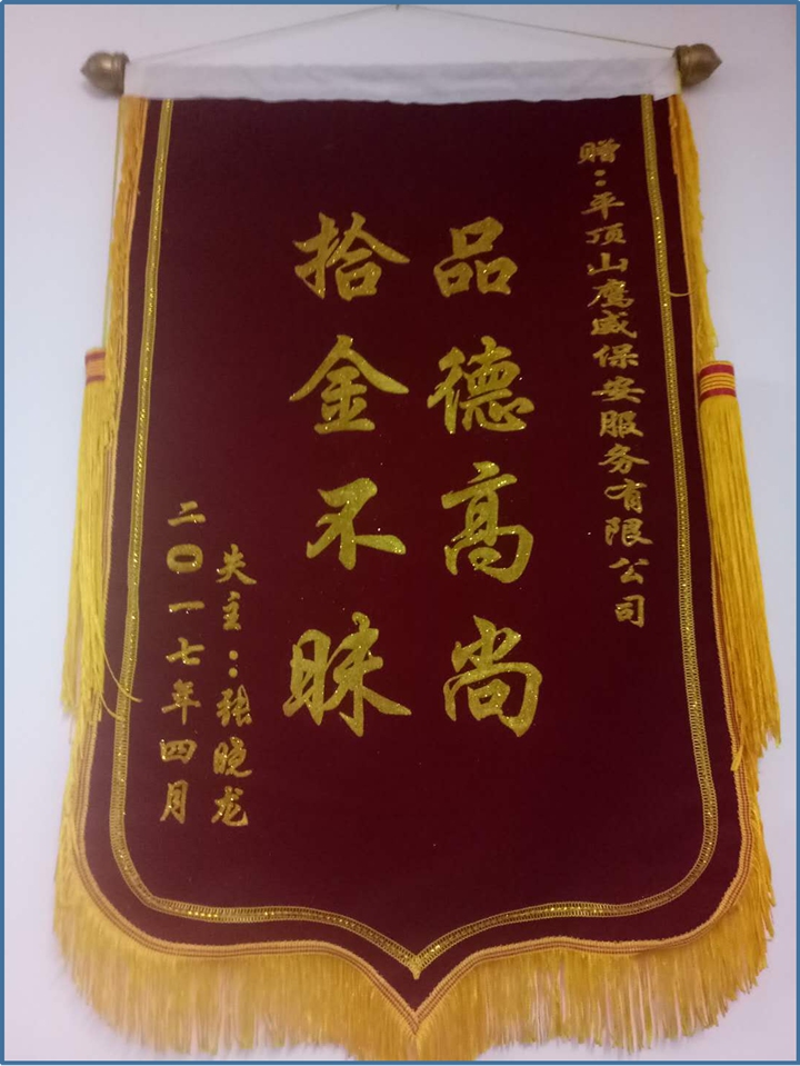 个人荣誉