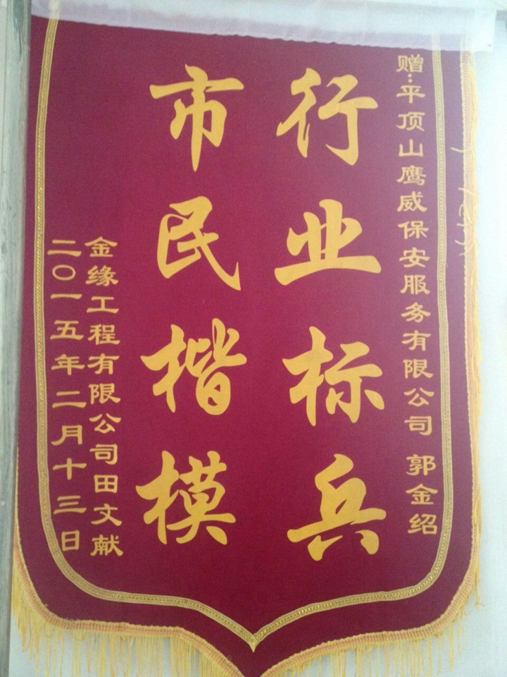 个人荣誉